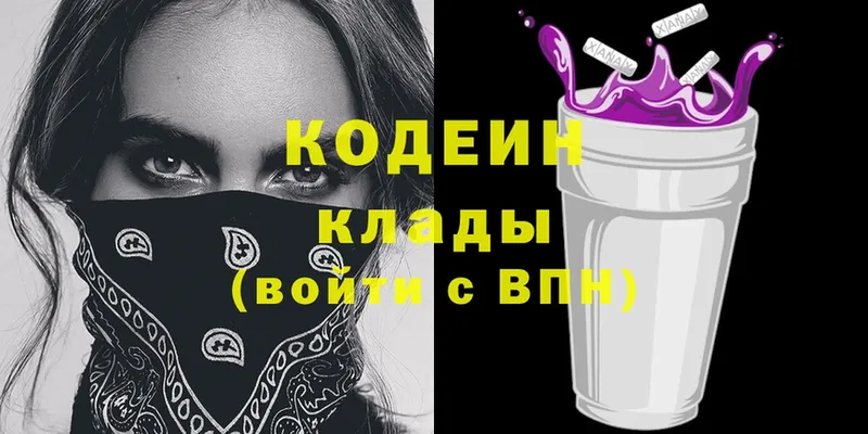 kraken   Беломорск  Кодеин напиток Lean (лин)  купить  